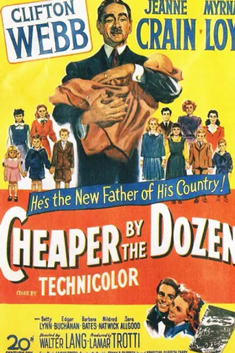 Оптом дешевле (1950)