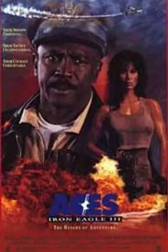 Железный орёл 3: Асы (1991)
