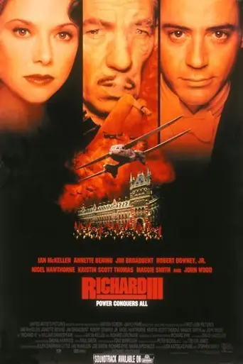 Ричард III (1995)