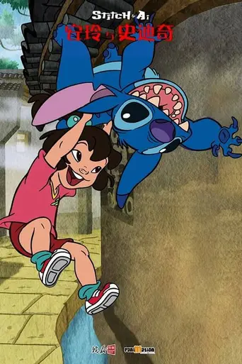 Stitch & Ai (2017)