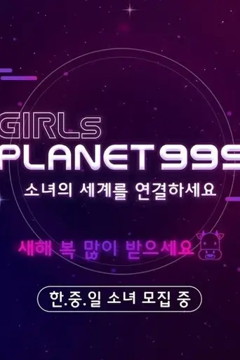 Girls Planet 999 (2021)