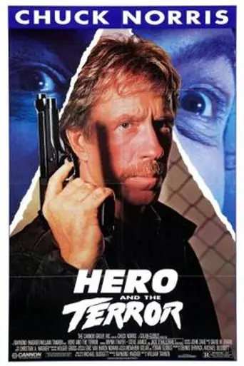 Герой и Монстр (1988)