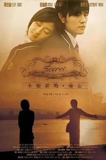 Secret (2007)