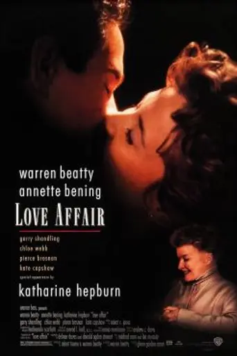 Любовная история (1994)