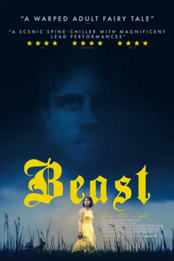 Зверь (2017)