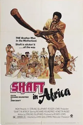 Шафт в Африке (1973)