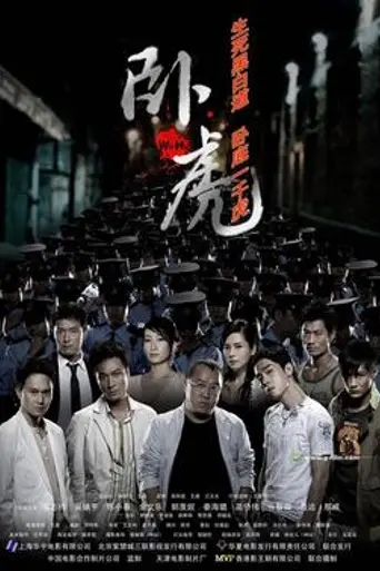 Wo Hu (2006)