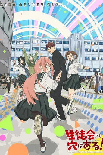 Even the Student Council Has Its Holes! (2026)