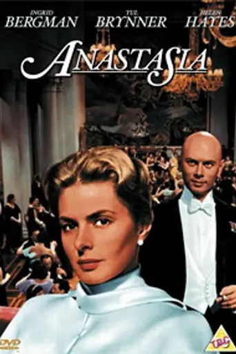 Анастасия (1956)