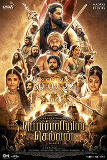 Ponniyin Selvan: I (2022)