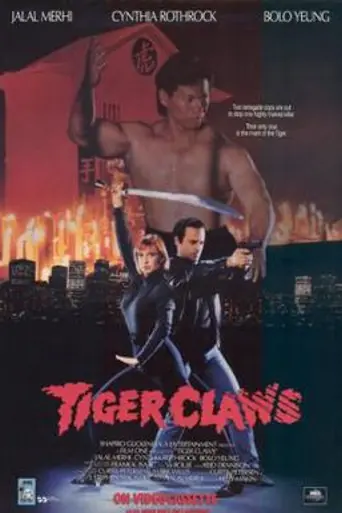 Коготь тигра (1992)