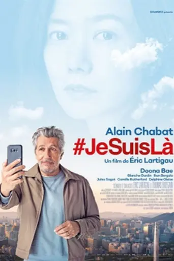 #Iamhere (2019)