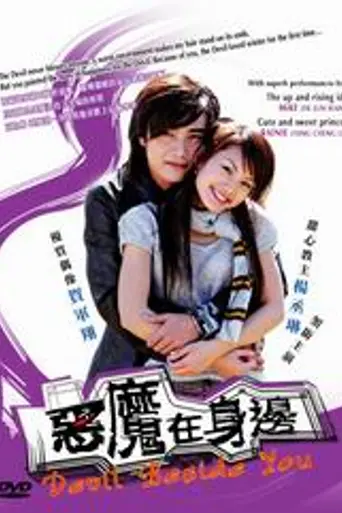 Devil Beside You (2005)