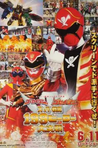 Gokaiger Goseiger Super Sentai 199 Hero Great Battle (2011)
