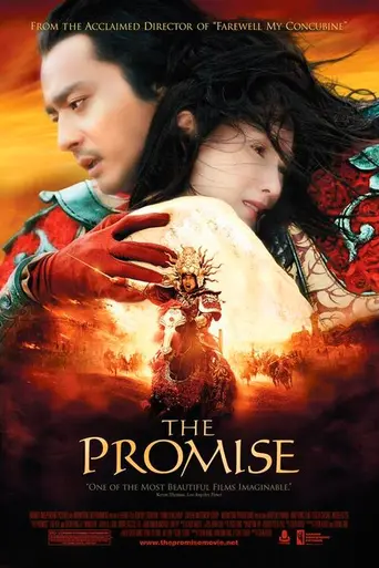 La promesa (2005)