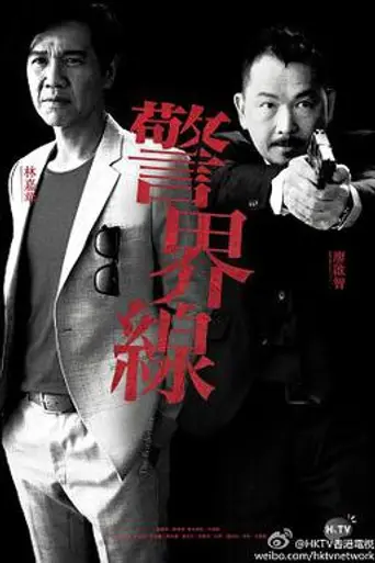 The Borderline (2014)