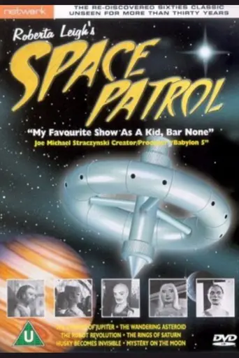 Space Patrol (1963)