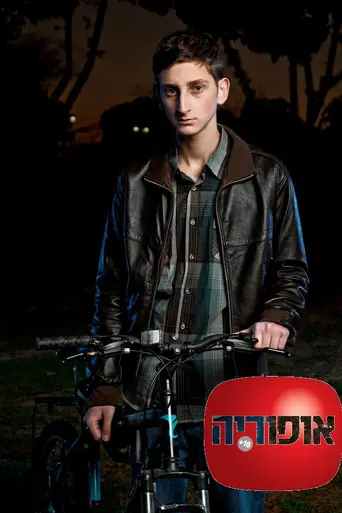 Эйфория (2012)