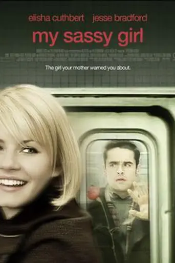 Дрянная девчонка (2008)