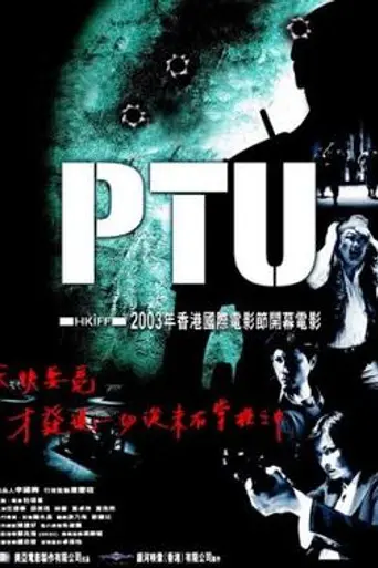 PTU (2003)