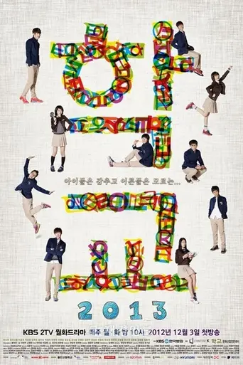 School 4 (2001)