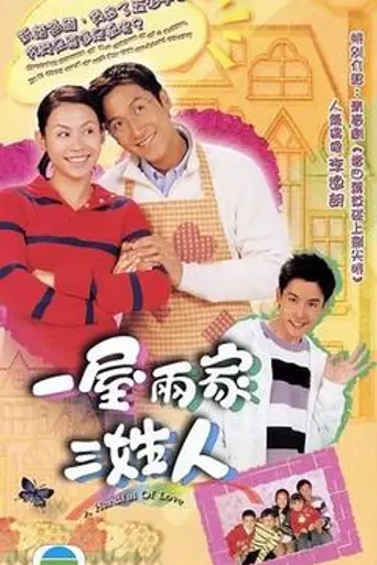 A Handful of Love (2004)