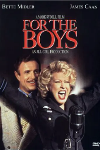 Для наших ребят (1991)