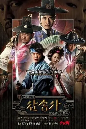 Три мушкетёра (2014)