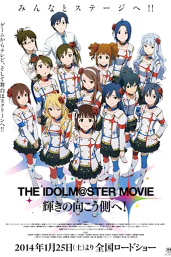 The Idolmaster Movie: Beyond the Brilliant Future! (2014)