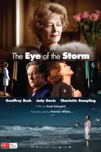 El foco de la tempestad (2011)