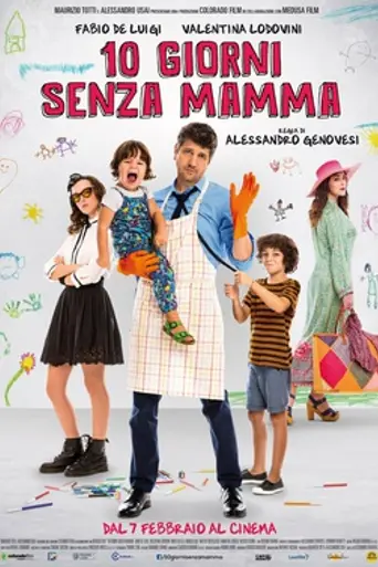 Папа за маму (2019)