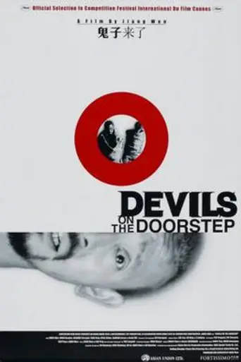 Devils on the Doorstep (2000)