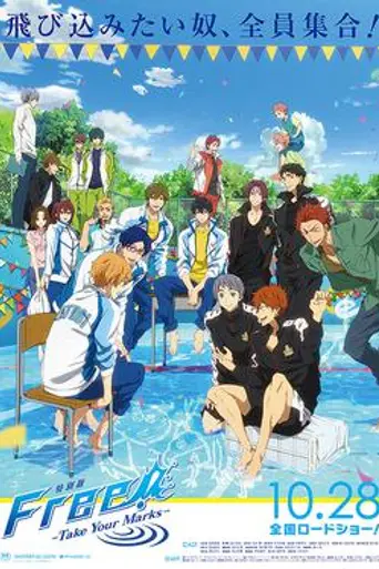 Free! Take your Marks (2017)