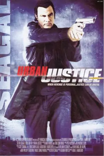 Городское правосудие (2007)