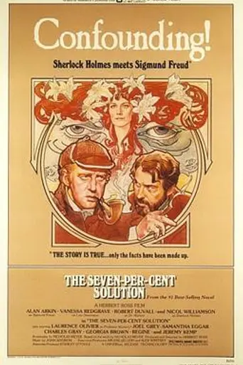 Критическое решение (1976)
