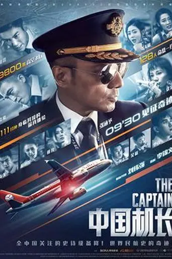 The Captain (2019)
