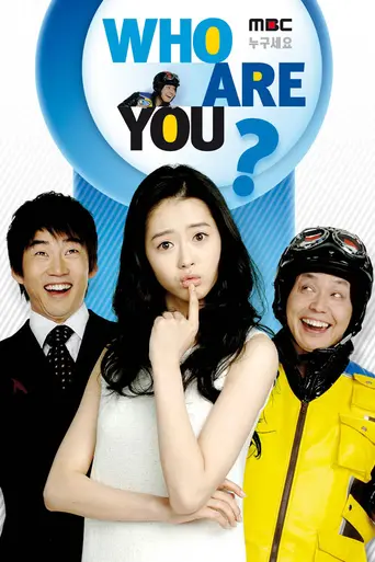 Who Are You? (2008)