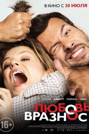 Papá o mamá (2015)