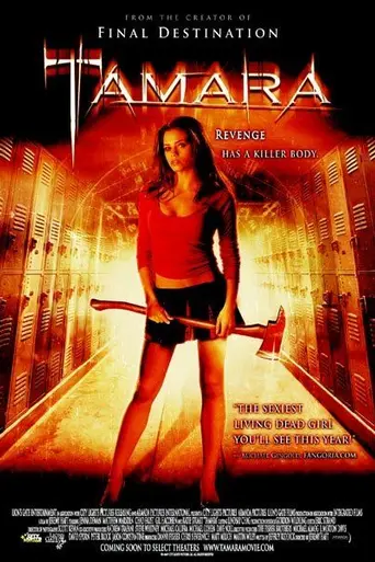 Несущая смерть (2005)