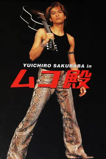 Mukodono (2001)
