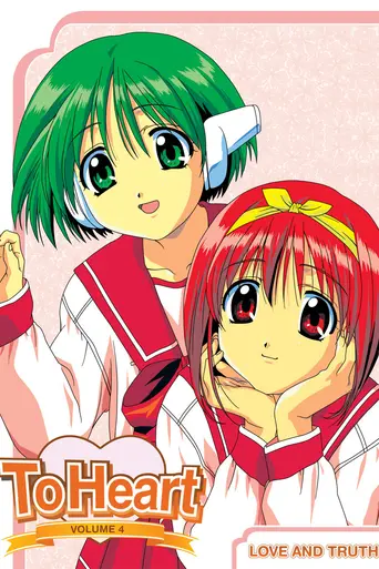 To Heart (1999)
