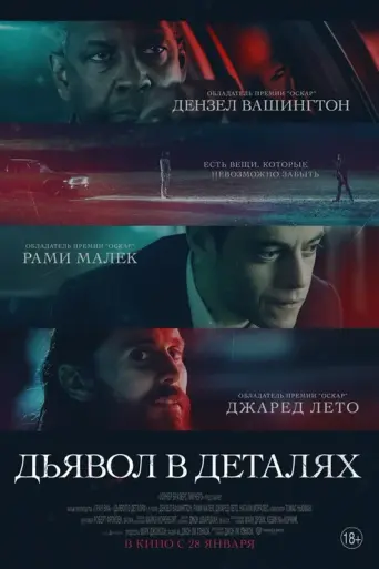 Мелочи (2021)