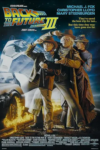Назад в будущее 3 (1990)