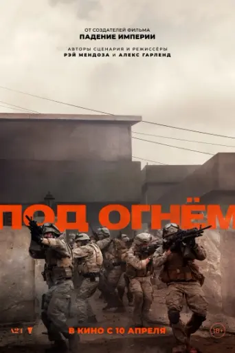 Военное дело (2025)