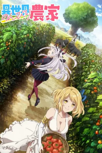 Farming Life in Another World (2023)
