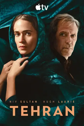 Тегеран (2020)