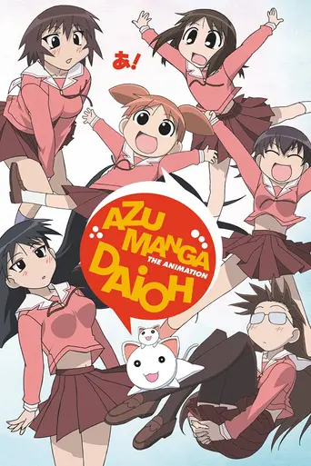 Azumanga Daioh (2002)