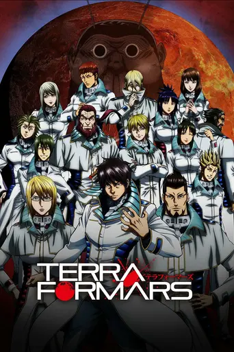 Terra Formars (2014)