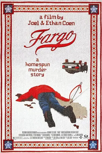Фарго (1996)