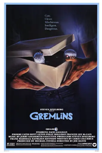 Гремлины (1984)